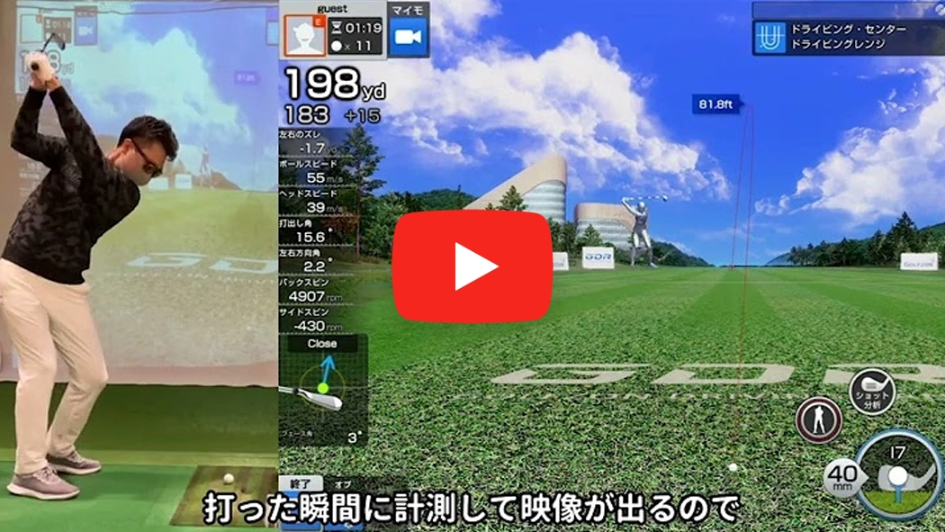 ジョイパックゴルフ多摩永山の公式サイトの画像(6/6)